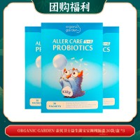 【04.29团购福利】organic garden 亲贝卫士益生菌宝宝调理肠道 30袋/盒 *3
